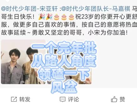 盆风|祺轩祺|一个磕完年的路人感想,哈哈哈哈
我不磕风盆,但某家cp粉一直带年出场,我就出了这个视频,只能说永远支持真情侣,不风管是完年还是风盆,只支持真情侣,打倒万恶的sdfj#轩祺 #祺轩#风盆#盆风 #马嘉祺宋亚轩 #宋亚轩马嘉祺