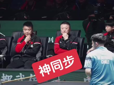 #成都混团世界杯 这是怎么做到的神同步