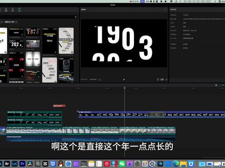 剪映实操制作炫酷叼炸天滚动数字年份开幕标题效果套模板镂空文字 #视频剪辑教程 #剪映视频制作 #剪映电脑版教程