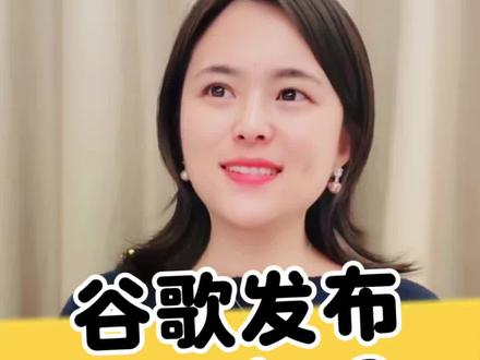 谷歌发布Genie 3。世界模型来了! 谷歌发布Genie 3。世界模型来了!
#Genie3 #谷歌 #AI #科技 #硅谷