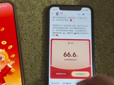 今晚8点加入豆包抢红包大战!豆包马年春节详细攻略来了,我不允许你还没薅到这波羊毛!#人类对豆包的开发不足百分之一 #豆包春晚 #豆包 #薅羊毛 春节活动豆包红包活动时间 豆包春节将派红包豆包过年活动攻略 豆包发红包了豆包怎么领红包