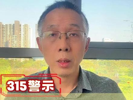 315 曝光:益生菌滴剂就是高价安慰剂! 315 特别提醒:别再给宝宝吃益生菌滴剂!
它不是不安全,而是又贵、又没用、典型高价安慰剂。
国家早就明确:不提倡液态活菌益生菌。
❌ 液体环境活菌大量衰减,含量极低
❌ 怎么摇都不均匀,大部分沉底浪费
❌ 菌株单一,要你买好几套组合收割
❌ 反复开盖,极易二次污染
❌ 价格是粉剂的 10 倍,效果却差很远
真正适合宝宝的:
是独立包装、菌株科学、剂型稳定的益生菌粉剂。
别再为爱买单,却交了智商税。#宝宝益生菌 #益生菌滴剂 #益生菌粉剂 #益生菌 #母婴好物
