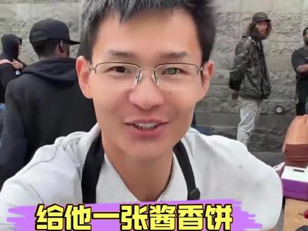 三年后,洛杉矶将实现酱香饼自由 #娱乐评论 #洛杉矶 #吃瓜 #万万没想到