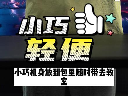 你还没选好轻薄本吗?来看看火影众颜U4吧。 #火影笔记本 #火影众颜u4 #轻薄本推荐