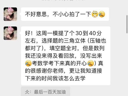 主播一直认为高考数学一百三不需要天赋!#高中数学#高考数学