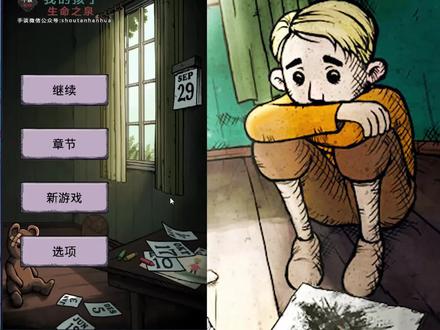 生命之泉03:珍贵的书包被弄坏,卡琳半夜离家出走