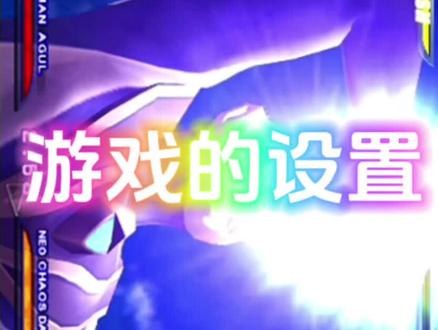 #创作者中心 #创作灵感 PS2模拟器的选择和设置
