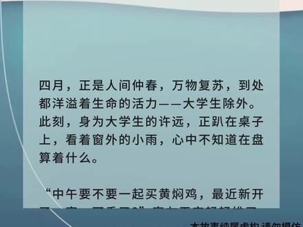 魔鼠异能魔刀#番茄小说