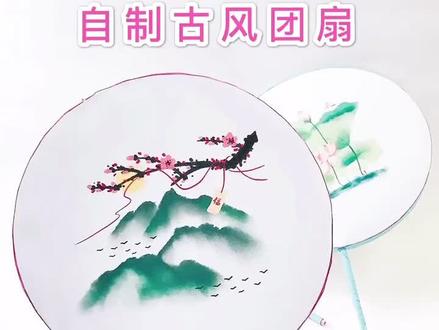 自制古风团扇❤️教你用纸做好看的古典圆形扇子,喜欢吗?