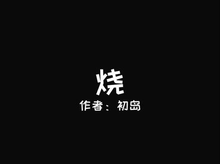 #小说 #虐恋 这本听说很好哭?
