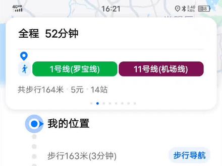 坐地铁你学会坐了吗?