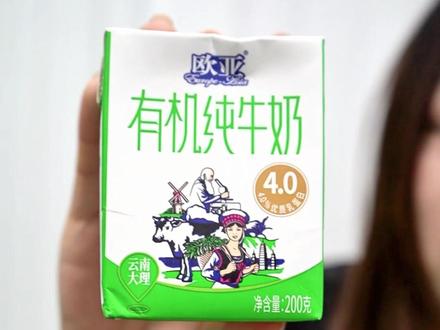 现在有优惠券 快来薅羊毛#欧亚有机纯牛奶#薅羊毛的快乐 #纯牛奶 #优惠券大放送