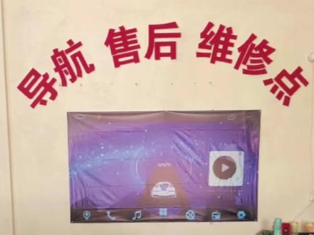 汽车导航密码#技术分享 #导航 @DOU+小助手