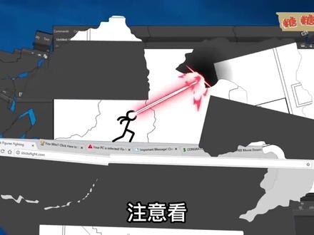 火柴人:这是我见过最牛的病毒!场面热血令人头皮发麻!