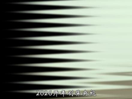 《生命树》 2026开年热播的生命树首播被喷,为什么会突然爆火#生命树 #胡歌 #热剧推荐