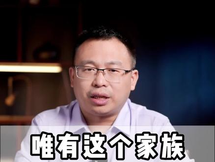 琅琊王氏,一个敢两次谋反的拽姓大家族! #王氏家族 #琅琊王氏 #历史 #涨知识