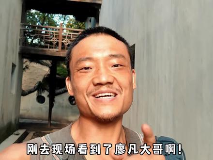 廖凡横店分凡与廖凡的首次碰面!@DOU+小助手 #vlog日常 #横店 #横店群演 #拍戏现场