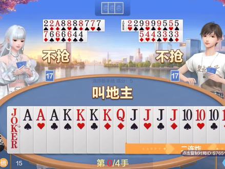 王从天降,愤怒狰狞
#步步爱人 #欢乐斗地主