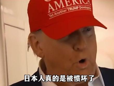 石破茂街头演讲放话要与美国战斗:怎么能忍受被美国看扁! #石破茂 #日本 #美国 #特朗普 #新闻热点