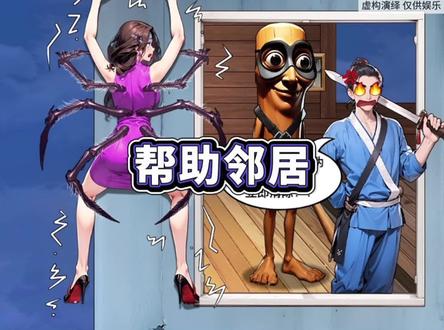 帮助邻居伪装躲避道士抓捕#木棍人#休闲小游戏