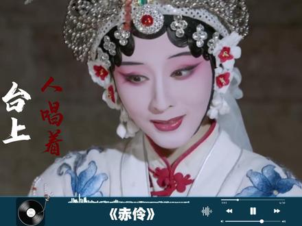 觉醒骨子里的国粹血脉,十大国风戏腔神曲,你最喜欢哪一首? #戏腔歌曲 #国风歌曲 #音乐 #音乐分享 #音乐推荐