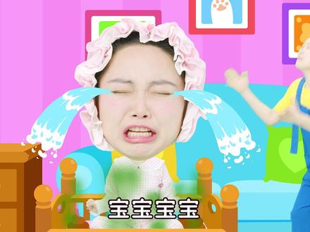 宝宝尿裤子怎么办?#3到6岁儿童益智早教动画 #0到3岁早教儿歌 #儿童动画 #启蒙早教 #儿歌