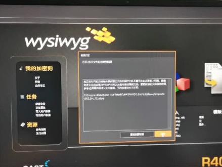 WYSIWYG R40安装教程#金刚控台 #模拟软件 #舞台灯光音响