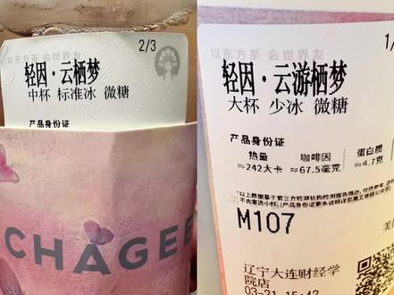 给我上架醒时春山#霸王茶姬#醒时春山 #霸王茶姬云游栖梦 #霸王茶姬晚系列#难喝