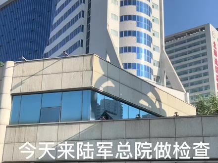 #军属医疗免费 军属确实优先了!荣誉金拿着,就医免费着,实实在在感受到了国家的厚爱~#沈阳 #军属保障卡