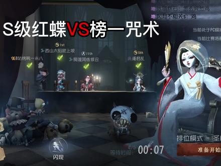 #第五人格夏日演绎 #第五人格夏夜怪谈 OMG!这红蝶太强了吧!