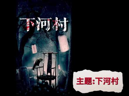 带你第一视角体验恐怖密室的单线#日常玩火 #沉浸式体验 #密室挑战 #南通 @抖音小助手