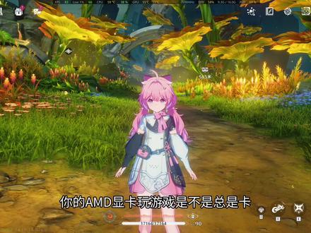 鸣潮A卡游戏设置#游戏日常 #鸣潮 #A卡设置 #抖 #AMD显卡