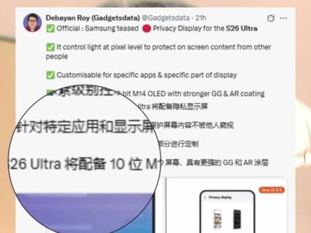 10比特屏幕来了!三星s26ultra官宣搭载 #三星s26ultra #三星 #数码科技