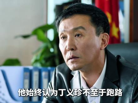 一群老狐狸被鹰啄了食 #人民的名义 #高育良