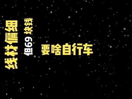 最近翻出好多有线耳机#我的日常耳机#有线耳机分享#平价耳机推荐#学生党好物#木之穹声