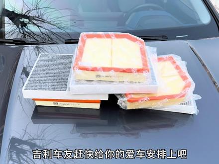 吉利车型更换空气滤芯和空调滤芯的详细安装教程,看完以后就可以自己更换了,而且自己换还能省下不少#吉利汽车 #空调滤芯 #空气滤芯