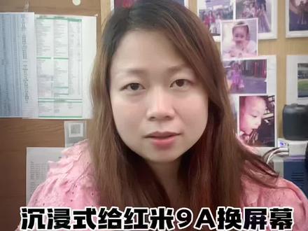 第1集|沉浸式修手机之给红米9A换屏幕#华安里社区 #或思数码#武汉加油