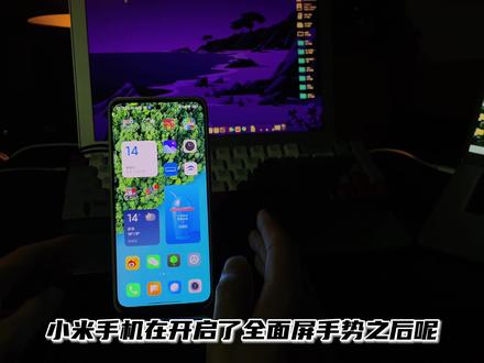 教你关闭MIUI全面屏悬浮小白条 #小米手机 #MIUI #手机数码 #数码科技
