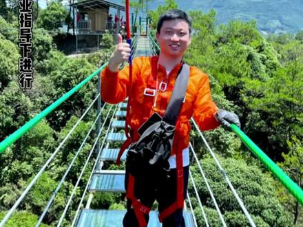 龙井山够不够刺激,或许得等你来了才知道。#武夷山 #玩的就是心跳 #旅行推荐官 #保持热爱奔赴山海 #福建dou是好风光