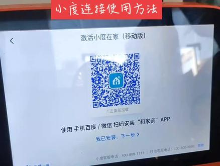 如何正确连接中国移动小度智能音箱