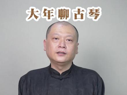 “擘”字怎么读? #古琴 #涨知识 @抖音小助手 @抖音创作者学院