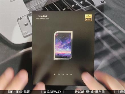 叫板千元旗舰!极致卷王-兴戈EA500 HIFI耳机测评。#耳机 #数码 #有线耳机 #影音设备 #hifi音乐 #HIFI耳机