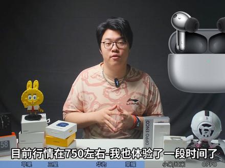不同手机品牌出品的蓝牙耳机到底怎么选?荣耀篇
#荣耀耳机#荣耀earbus2se耳机#蓝牙耳机推荐#蓝牙耳机#无线耳机推荐