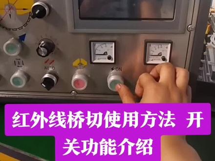 #数控 #石材#自动化 红外线桥切使用方法