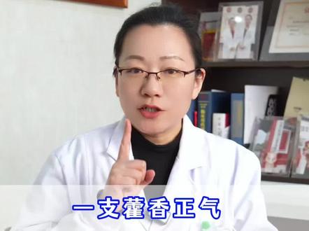 湿疹要学会巧用藿香正气
#湿疹 #湿疹瘙痒