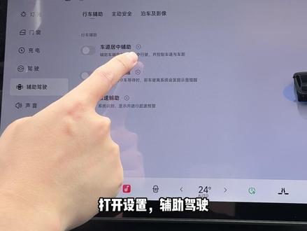 零跑新车八大实用设置! 每一个都可以让你的用车体验更好!都可以试试!#零跑汽车 #零跑c10 #零跑c11 #零跑a10 #每天一个用车知识