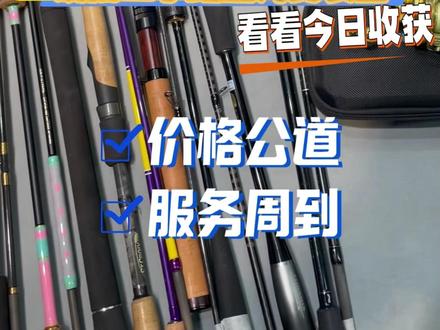 2025.05.14更新海钓装备 刀鲅季节马上到了,给大家上新一批铁板竿~#刀鲅鱼 #林克焕澜铁板竿 #马牌铁板竿#铁板竿 #轻铁竿