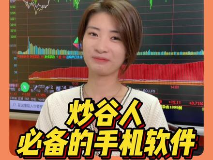 快去给你的手机装上这些神器吧#财经 #干货分享 #财经知识 #知识分享