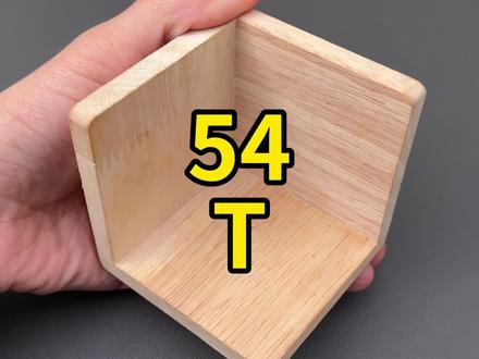 鲁班锁魔斗54T积木#益智玩具 #专注力 #积木 #逻辑思维