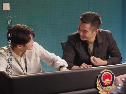 #猎罪图鉴 震惊!严肃的审讯拍摄现场竟是这样